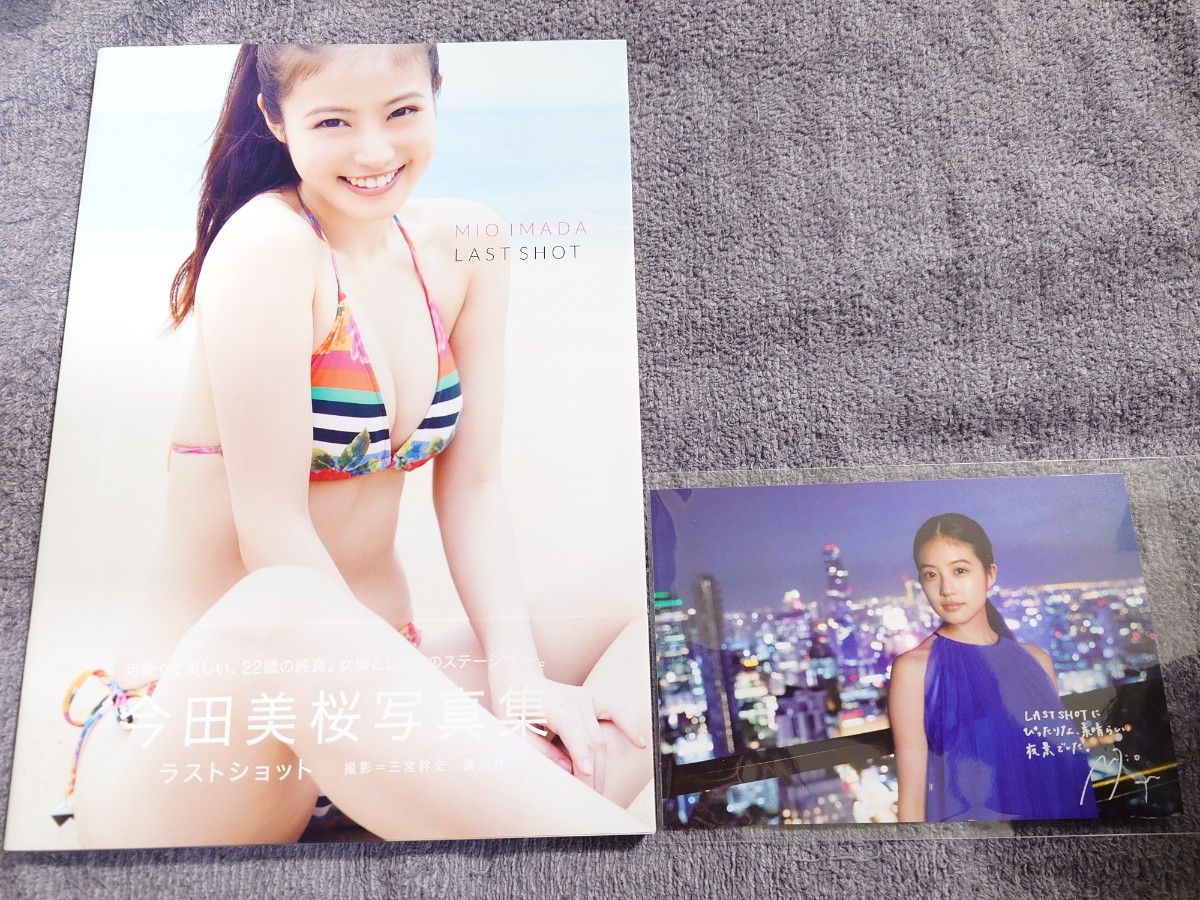 今田美桜