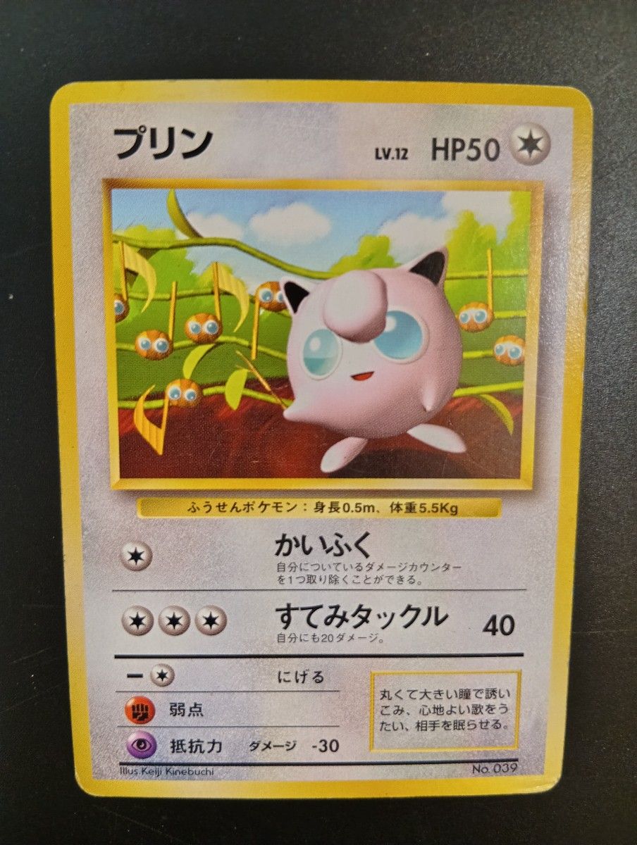 PSA9 鑑定品 ポケモンカード 2000年 イーブイ 旧裏 プロモ プレミアム