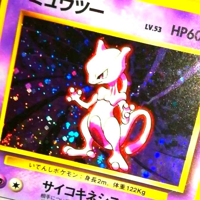 渦巻きホロ ミュウツー ☆ 第1弾拡張パック 旧裏 | Shop at