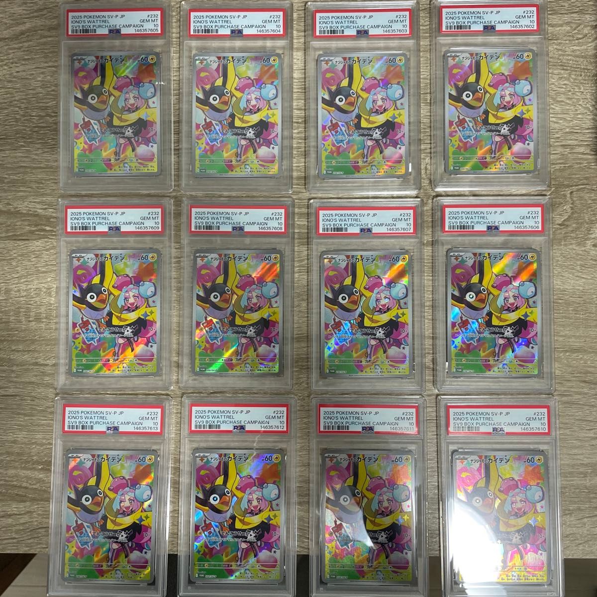 ナンジャモのタイカイデン AR 2連番 PSA10 ポケモンカード | Shop at