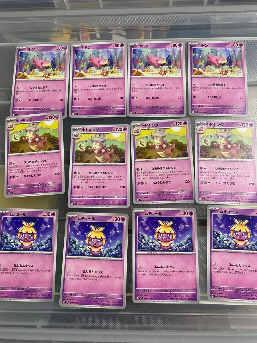 ポケカVs.e18枚ストライク預言者ニョロゾ ムチュール バルキーちてい