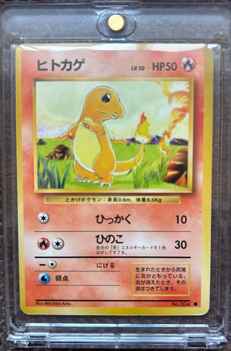 ポケモンカード 旧裏 ヒトカゲ LV.10 HP50 No.004 | Shop at