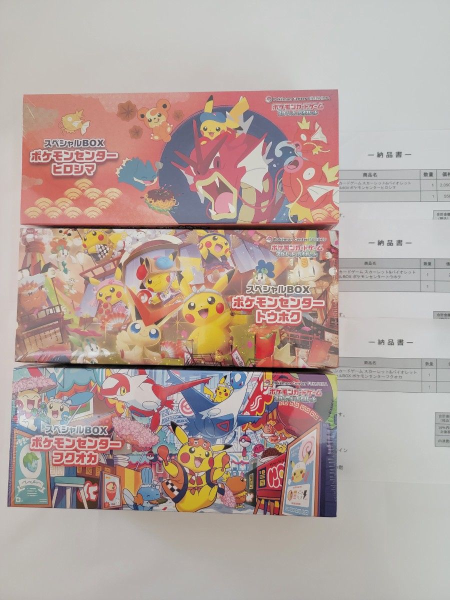 ポケモンセンタートウホク スペシャルBOX ポケモンカード シュリンク