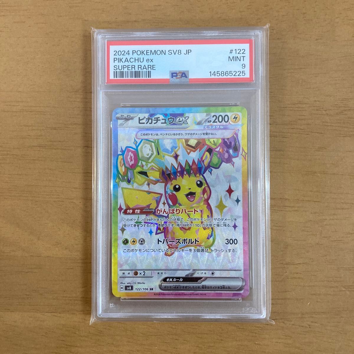 PSA9 ピカチュウex UR 2024 ポケモンカード SV8 JP #136 MINT 9 | Shop