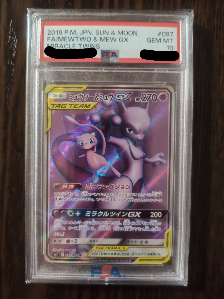 ポケモンカード ミュウツーGX SSR PSA10 | Shop at JDirectItems