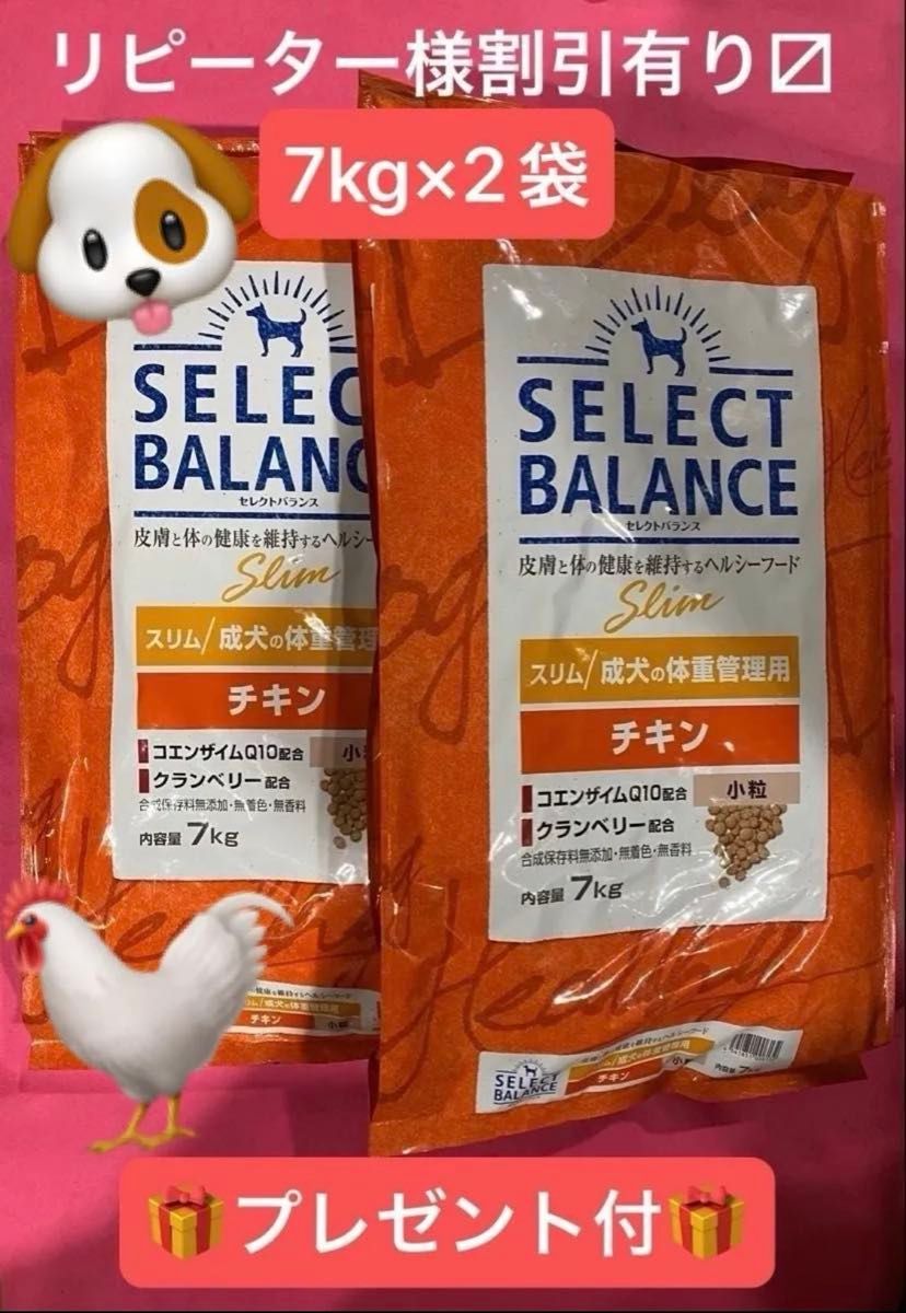 ◇セレクトバランス スリム チキン ◇小粒 成犬の体重管理用15kg