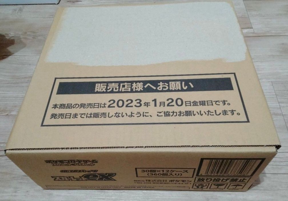 ポケモンカードゲーム スペシャルカードセット メガレイトEX 未開封
