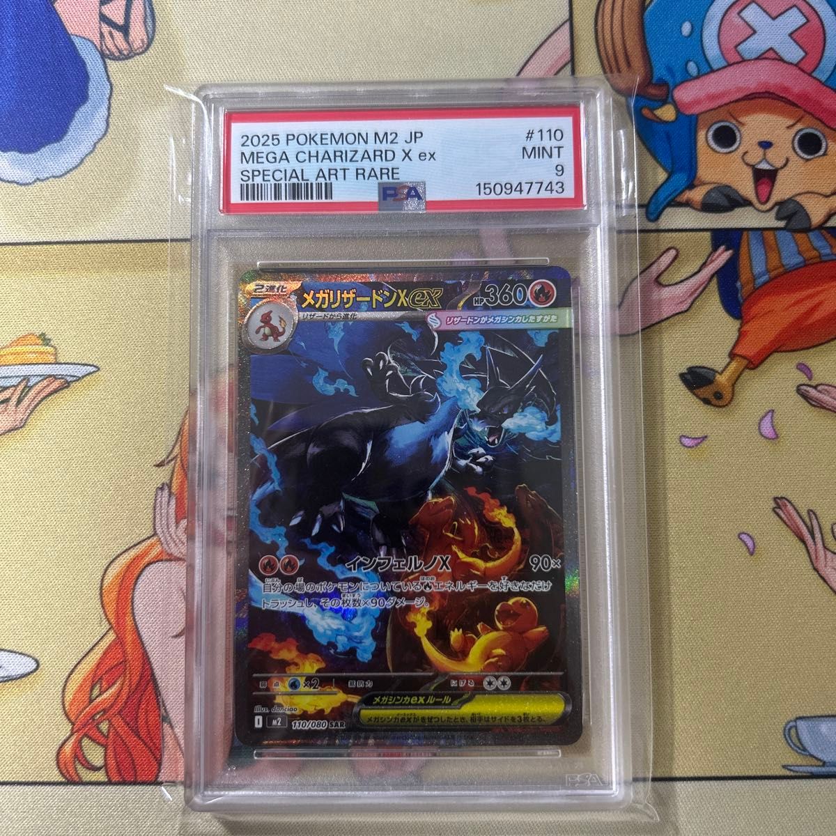 PSA10】 メガリザードンXex SAR 自引き鑑定品 | Shop at JDirectItems