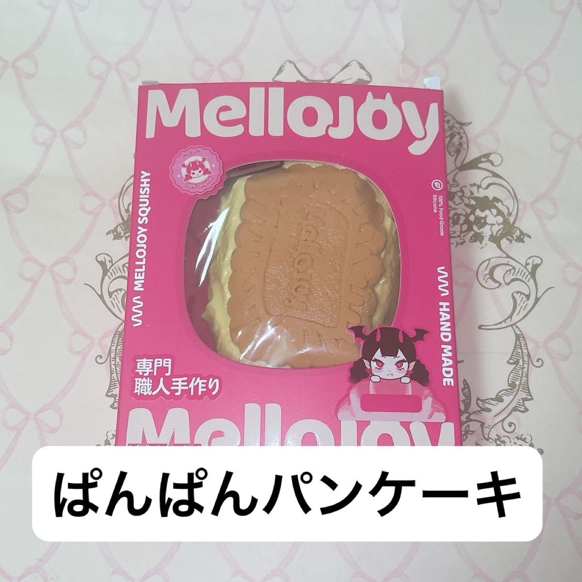 メロジョイ Mellojoy スクイーズ バタークリームチーズ キャラメル