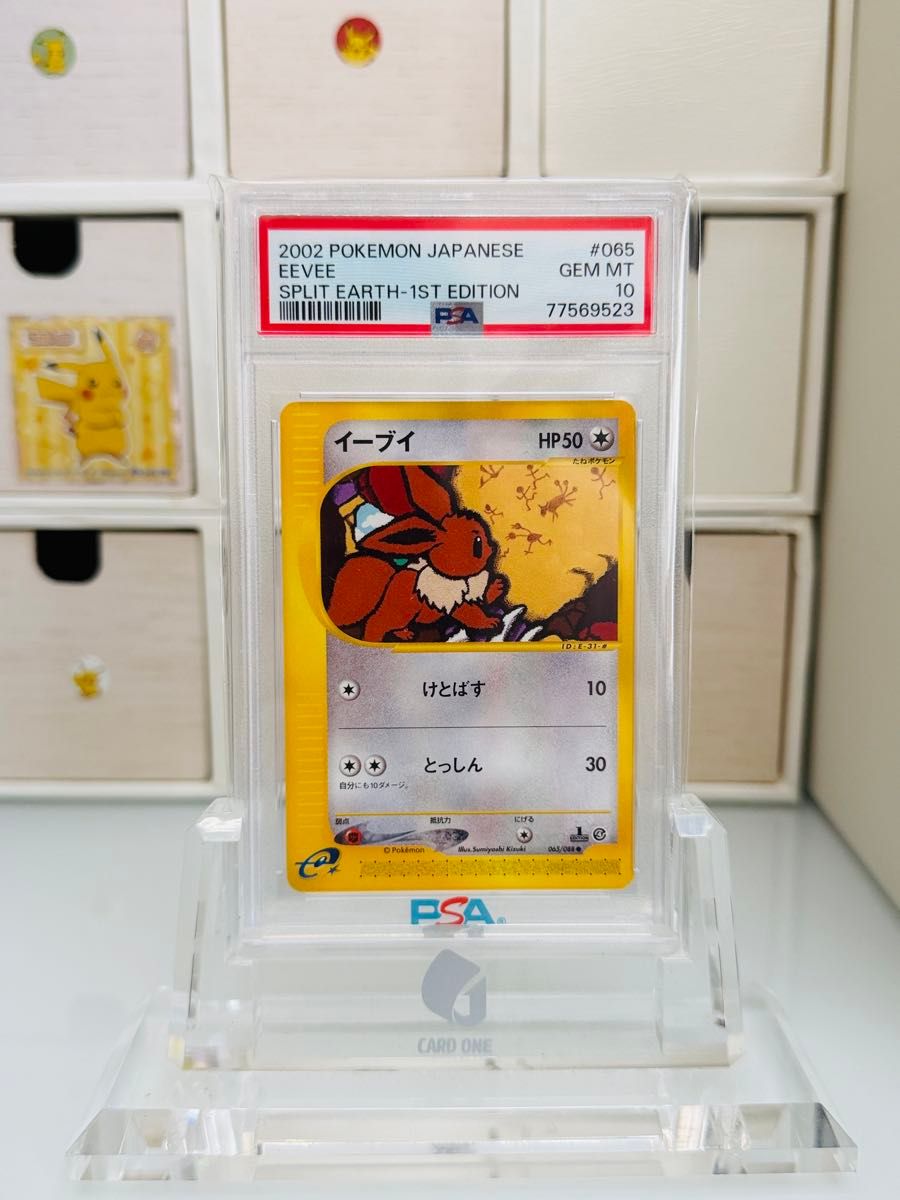 PSA10 アリアドス ポケモンカードe 009/092 地図にない町 1ED GEM MT