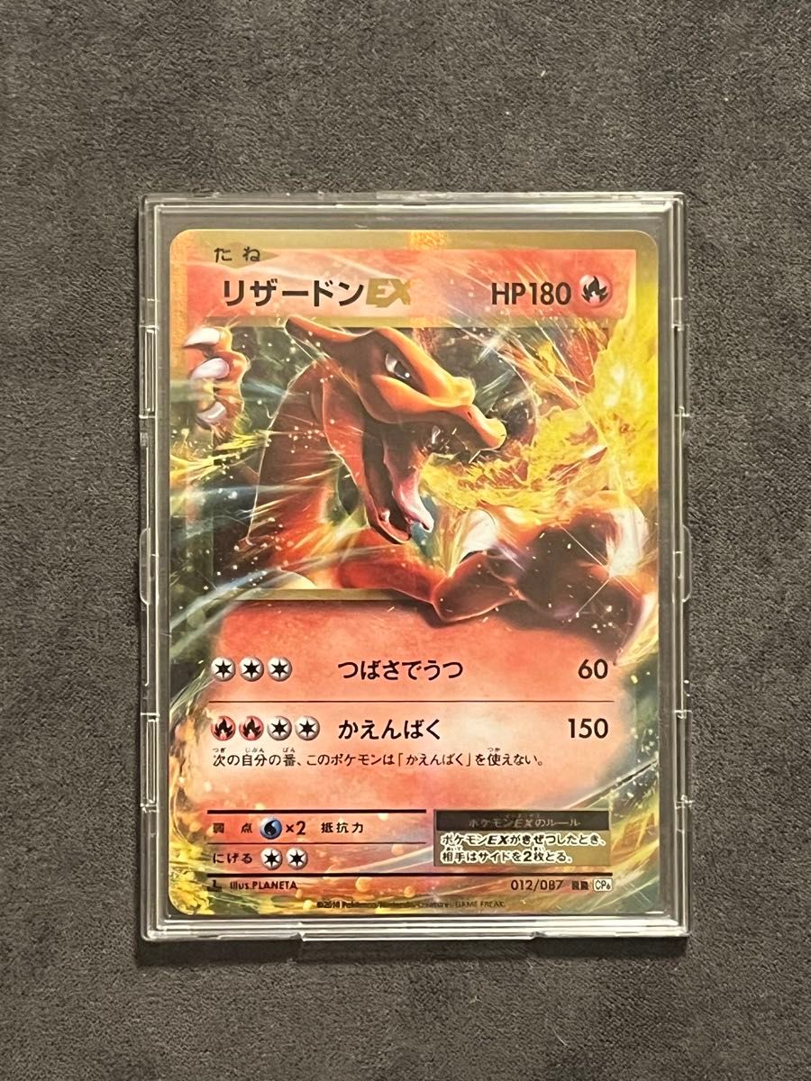 ポケモンカード MリザードンEX CP6 013/087 グレンダイブ ポケカ