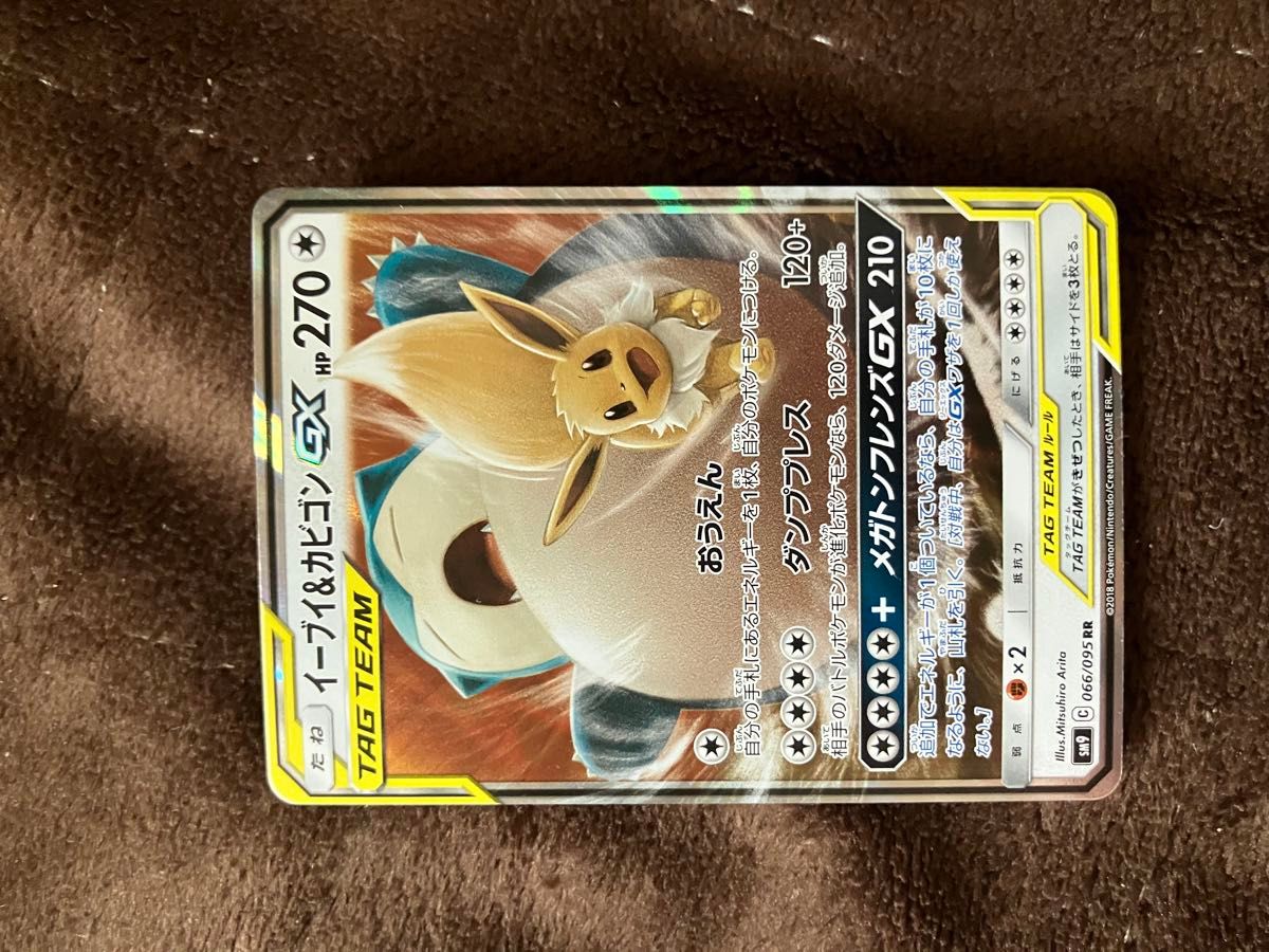 イーブイ＆カビゴン GX RR ポケモンカード | Shop at JDirectItems