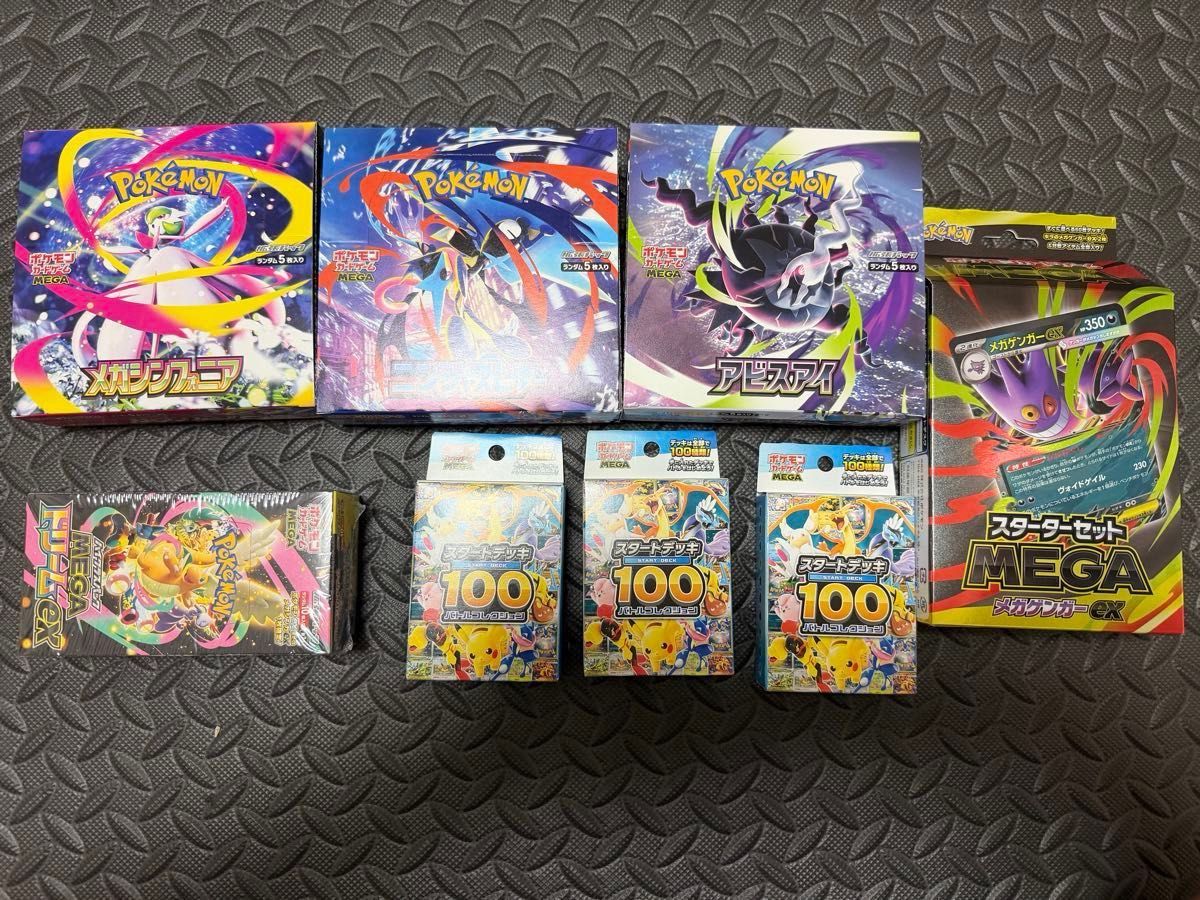 ポケモンカードゲーム MEGA ドリームex ニンジャスピナー スペシャル