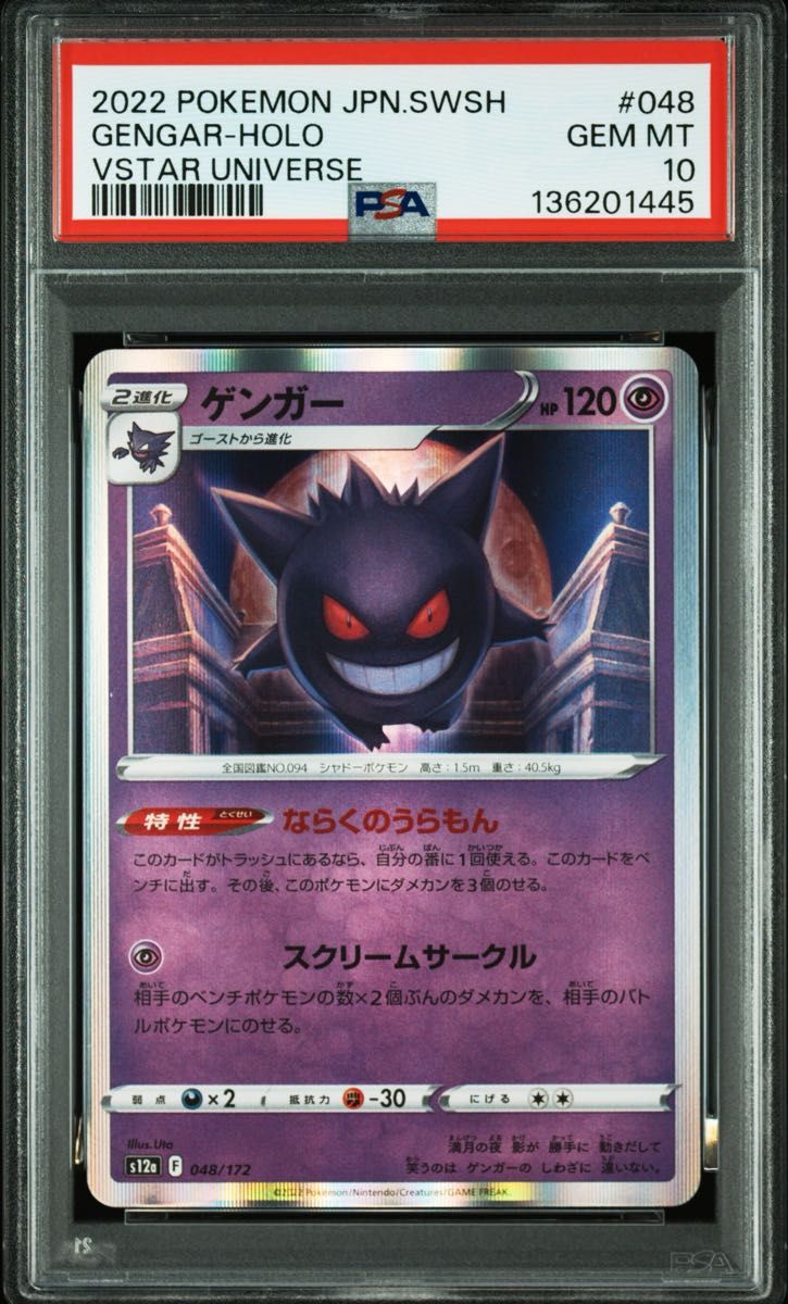 ポケモンカード PSA10 ゲンガー CHR ダークファンタズマ | Shop at