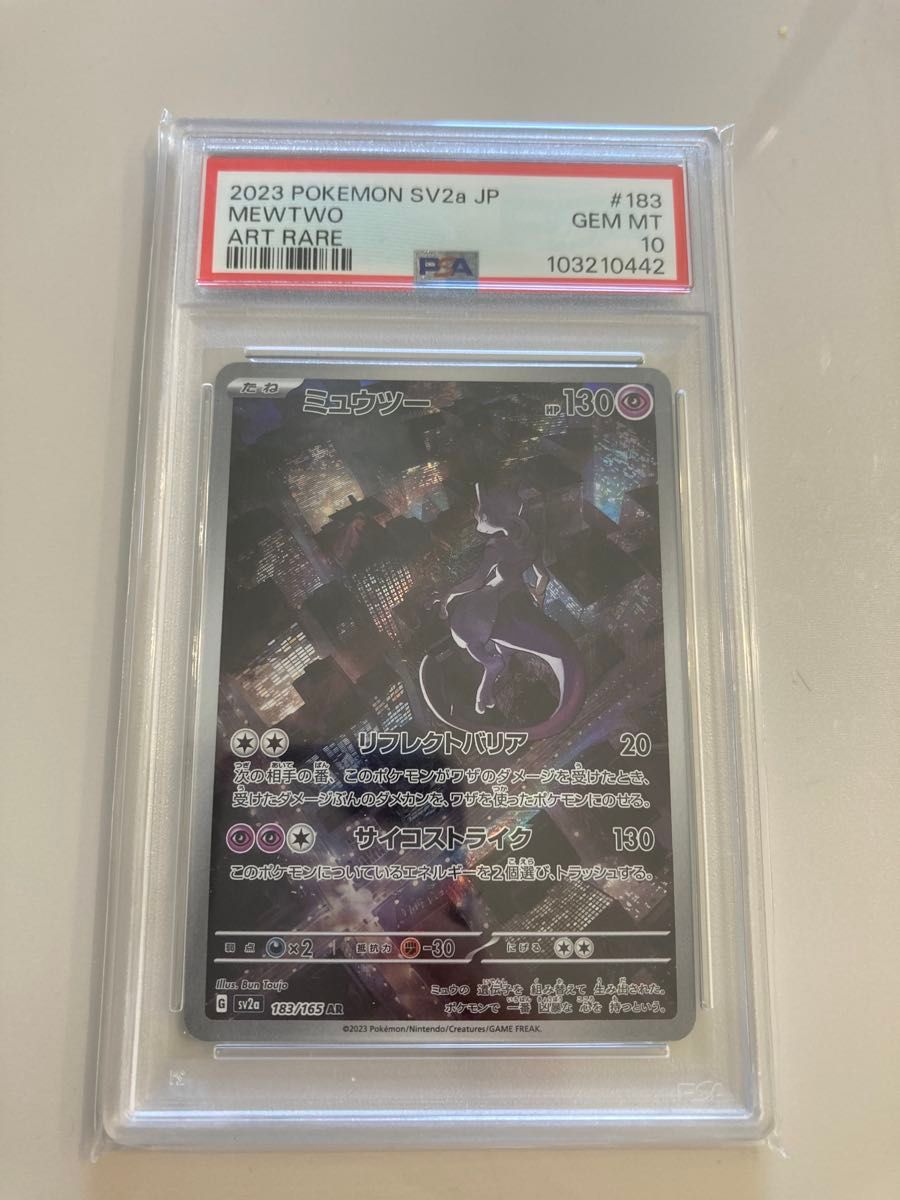 PSA10 連番 ポケモンカード ヒトカゲ リザード 2枚セット Classic GEM