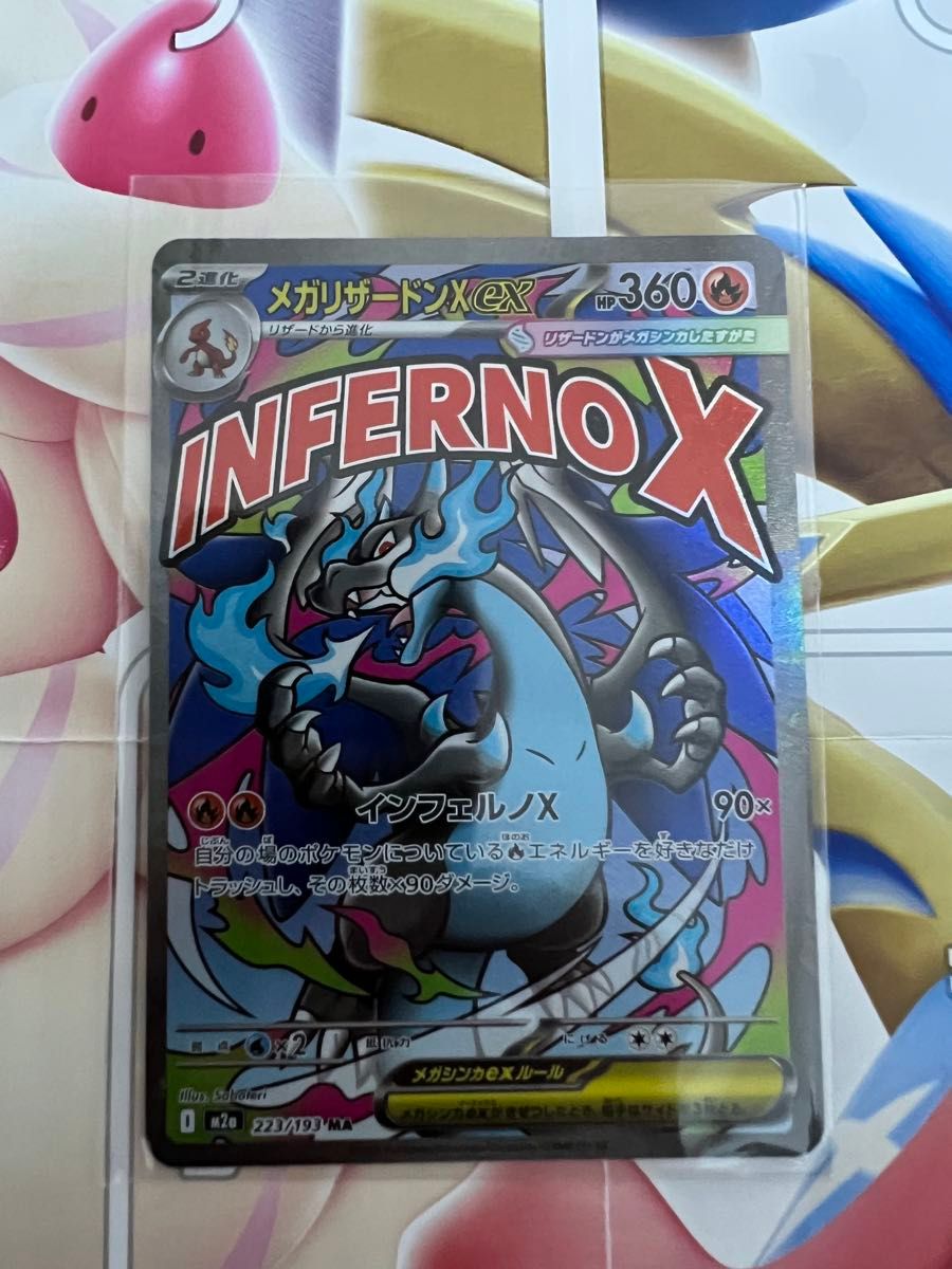 ポケモンカード まとめ売り リザードンXex MA等 計7枚 | Shop at