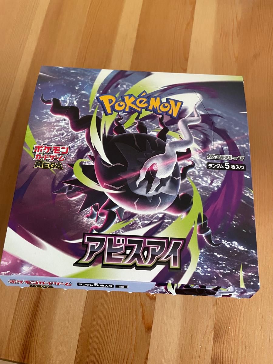 ポケモンカードゲーム MEGA 拡張パック アビスアイ 1BOX シュリンク