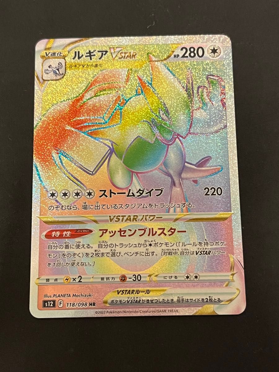 PSA10 ルギアVSTAR HR ポケモンカード パラダイムトリガー | Shop at