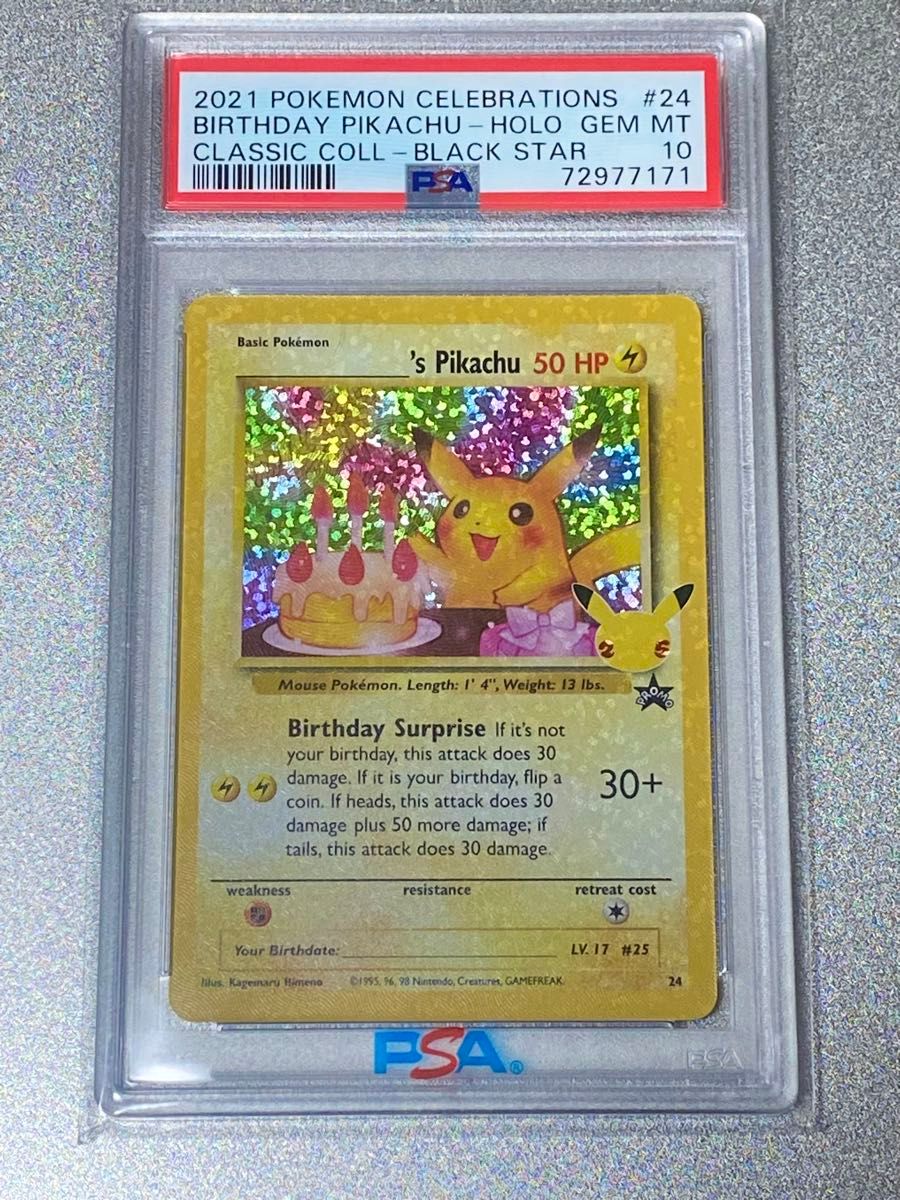 おたんじょうびピカチュウプロモ 25th お誕生日 BGS9.5 PSA10相当