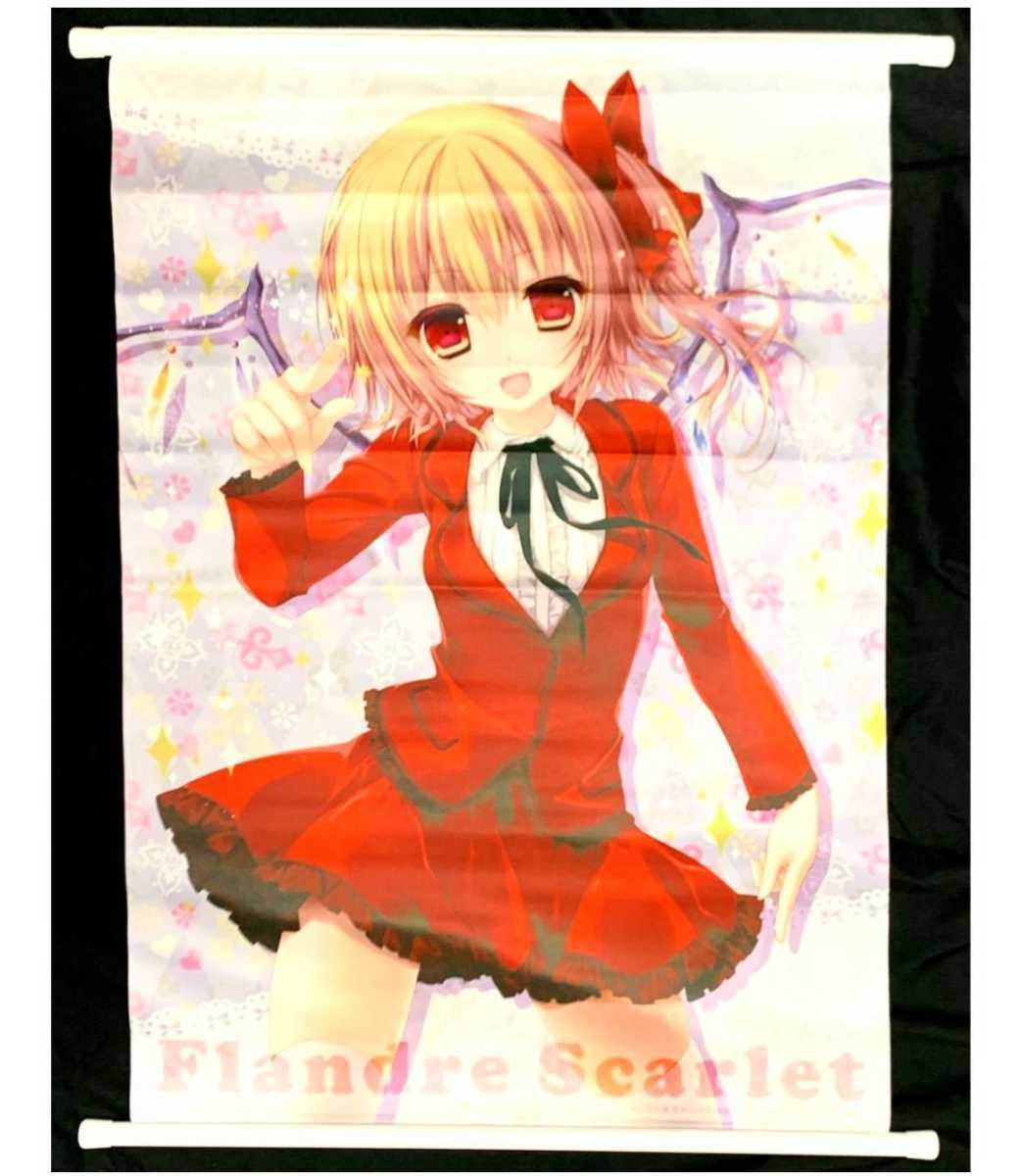 きのこのみ タペストリー
