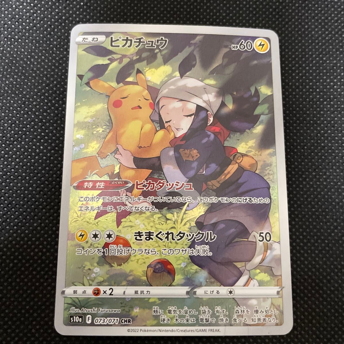 ダークファンタズマ　CHR ポケモンカード ピカチュウ CHR ダークファンタズマ | Shop at