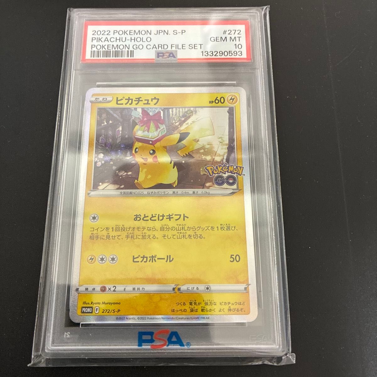 PSA10 ピカチュウV 2020 JPN. S-P #121 GEM MT ポケモンカード | Shop