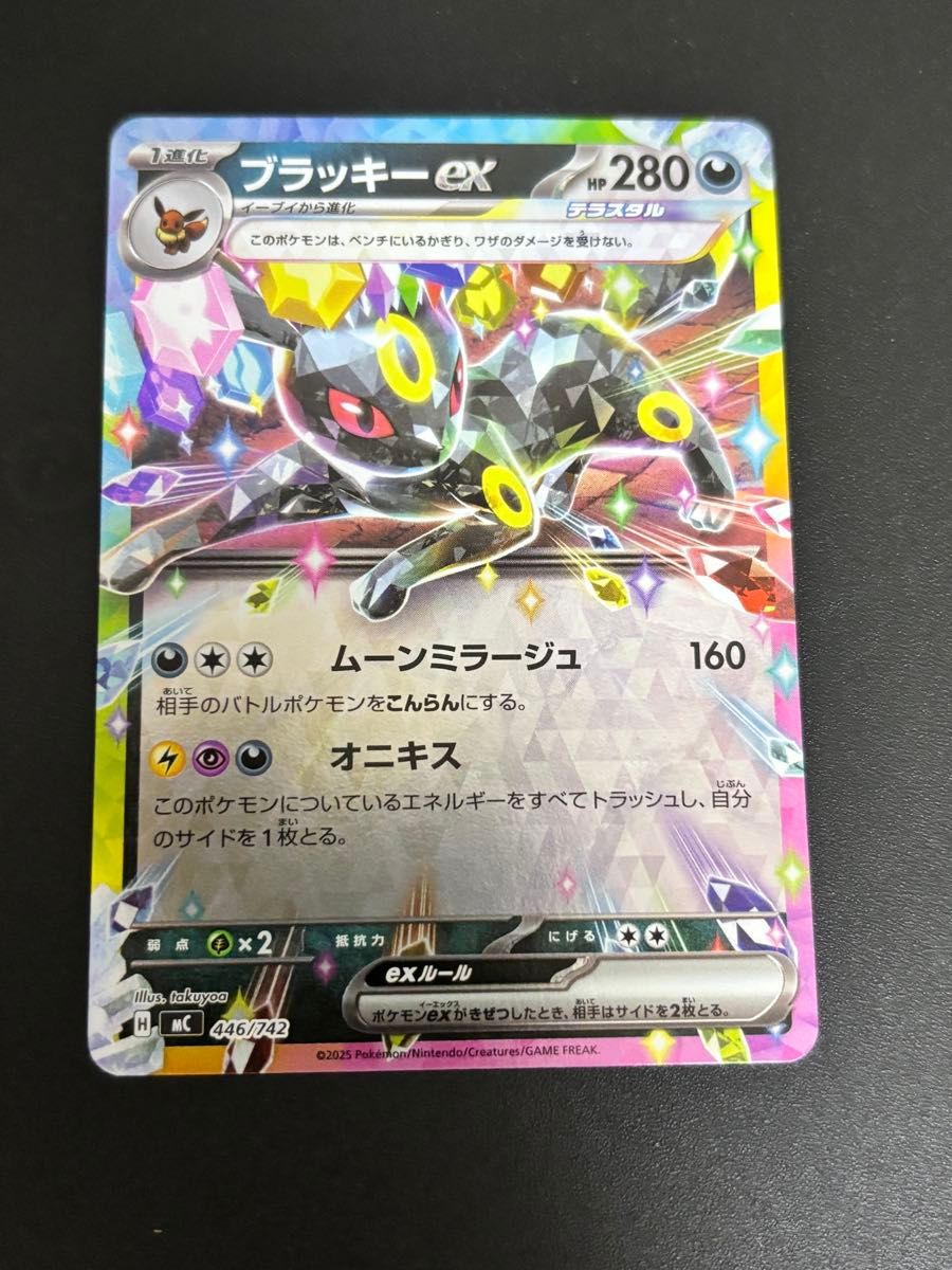 ポケモンカード ブラッキーex RR 093/187 テラスタル 2枚セット | Shop