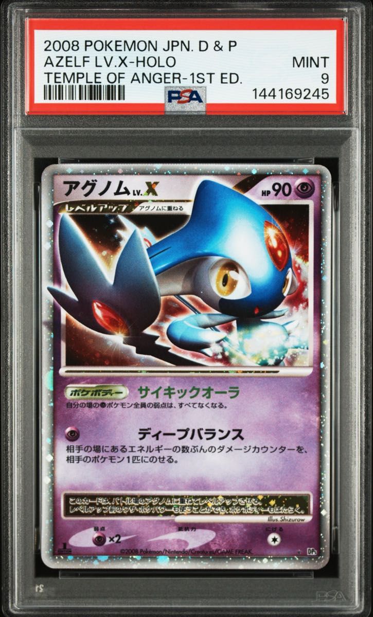 PSA9 ポケモンカード コイキング 2013 EX BATTLE BOOST 1ST ED. | Shop