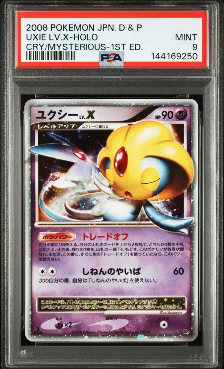 PSA9 ポケモンカード コイキング 2013 EX BATTLE BOOST 1ST ED. | Shop