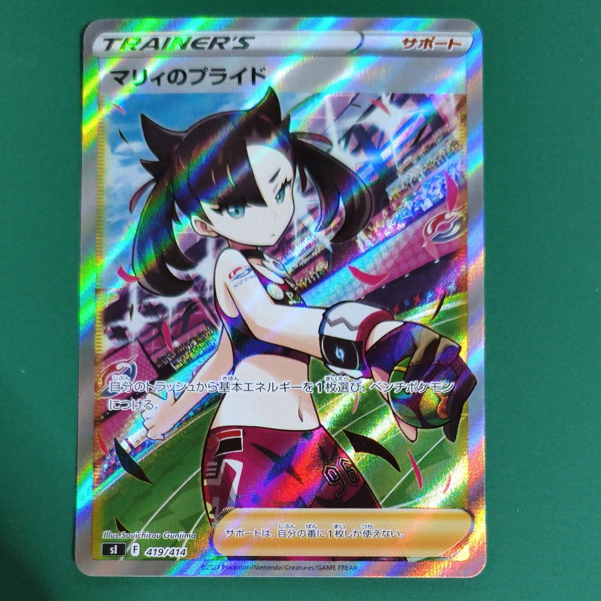 ポケモンカード マリィ SR | Shop at JDirectItems Fleamarket from