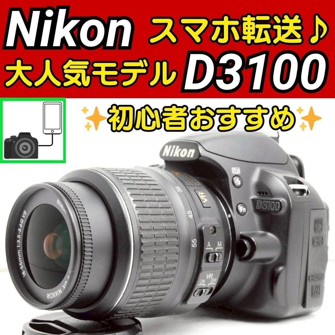 Nikon D7100 ダブルレンズ 手振れ補正 初心者向け 高性能 バック付き