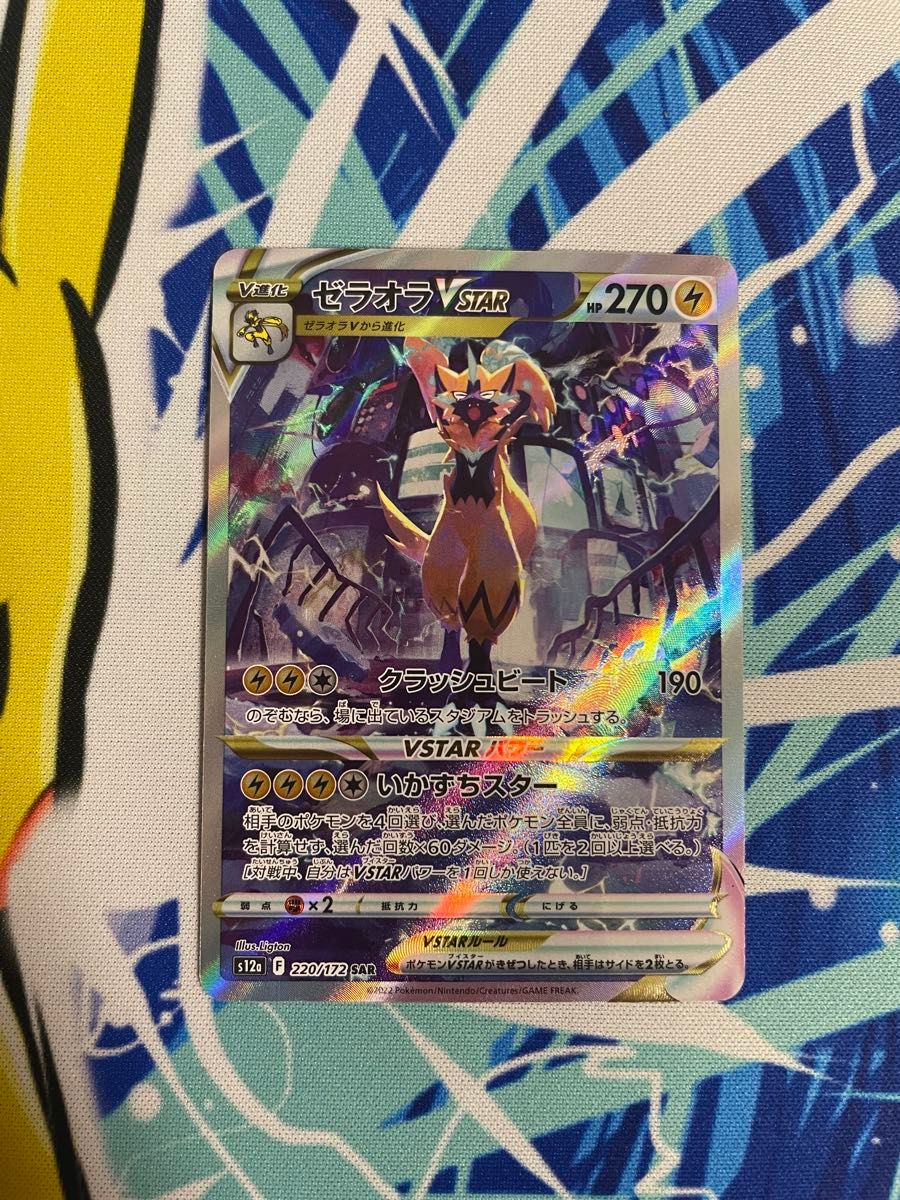 ポケモンカード グレイシアVSTAR SAR VSTARユニバース s12a | Shop at