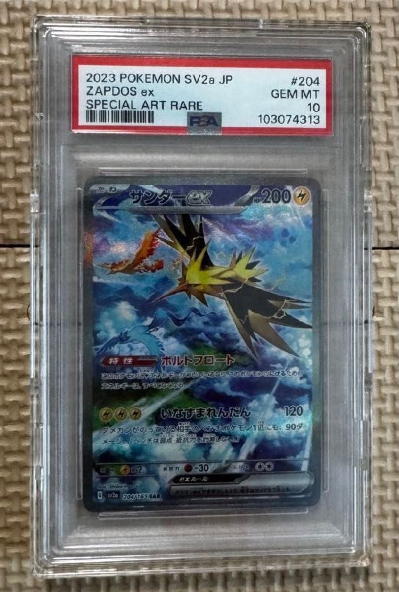 サンダー SAR PSA10 | Shop at JDirectItems Fleamarket from Japan