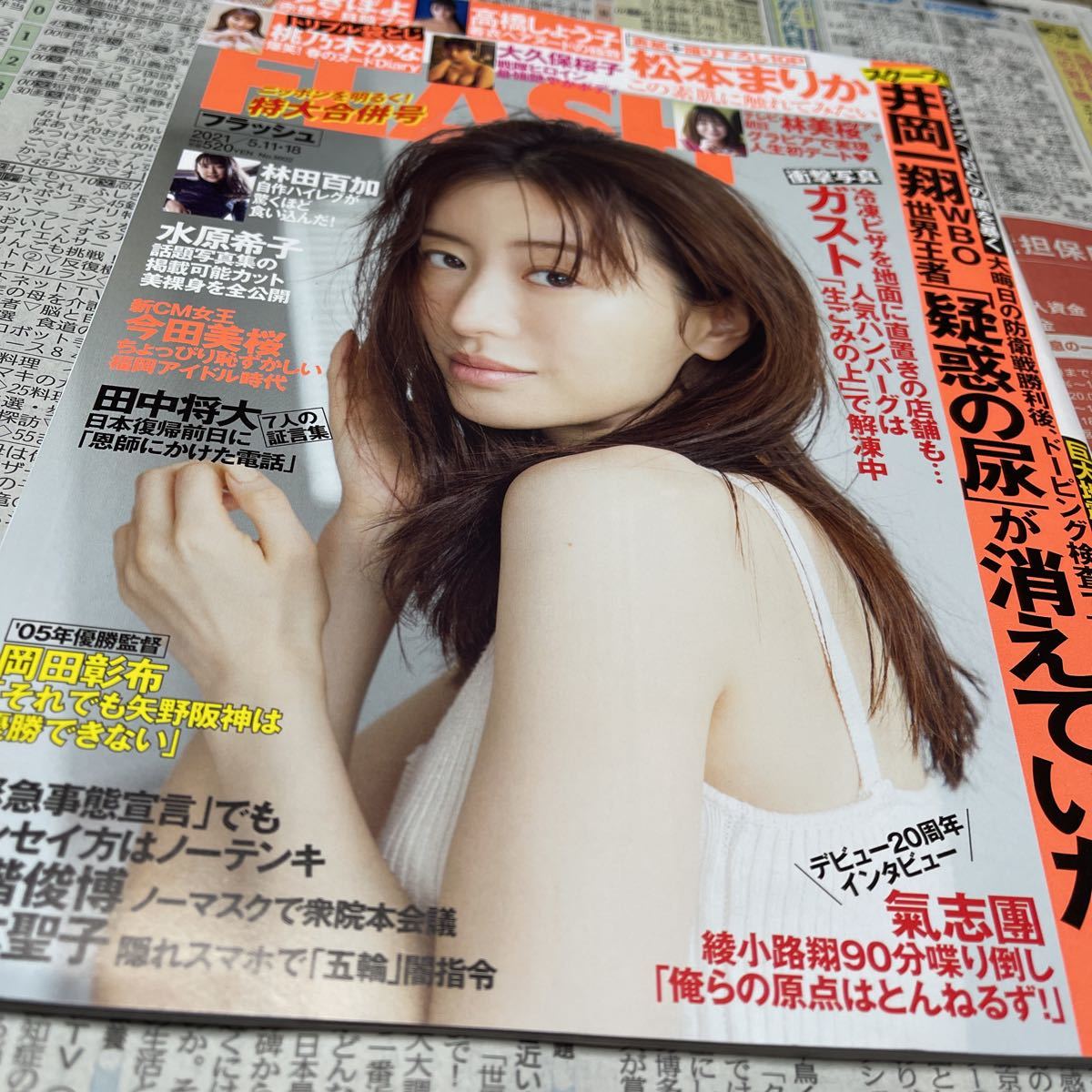 林美桜