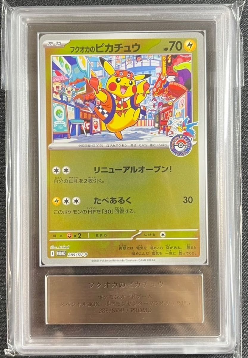 ARS9】サンダー 旧裏 マークあり 第1弾拡張パック PSA9相当 | Shop at