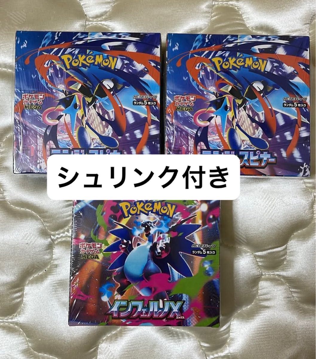 ペリペリあり インフェルノX ポケモンカードゲーム 2BOX 2BOXセット