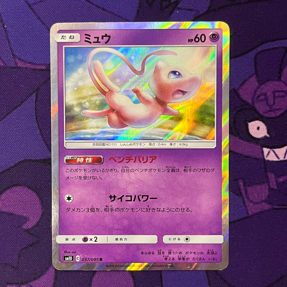 ミュウ サイコウェーブ 旧裏 ポケモンカード ポケカ | Shop at
