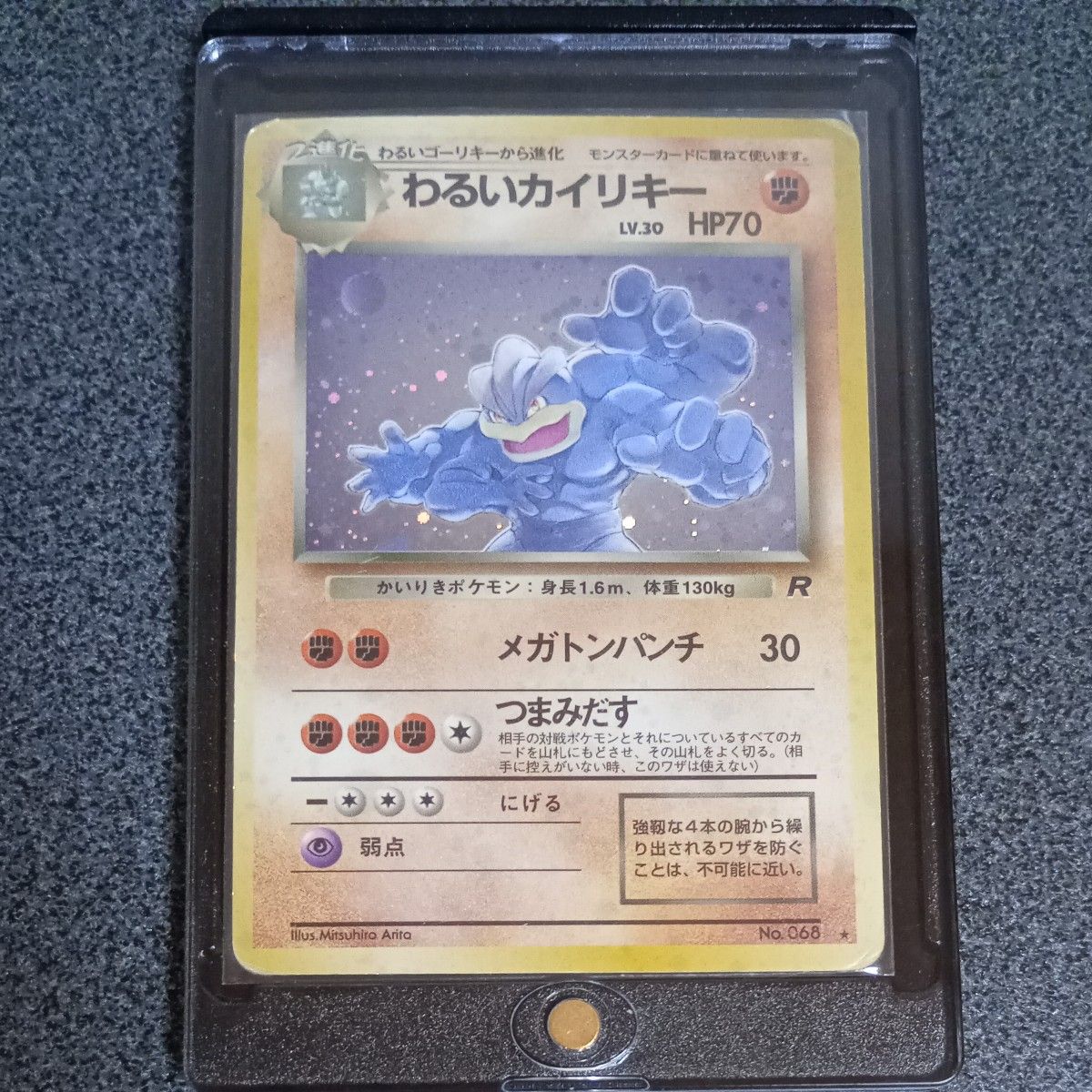 わるいカイリキー LV.30 HP70 ポケモンカード ポケモンカード わるいカイリキー LV.30 HP70 旧裏 2枚セット | Shop