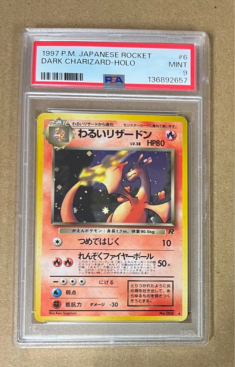 旧裏　わるいポリゴン2 PSA9 わるいポリゴン2 旧裏 PSA9 | Shop at JDirectItems Fleamarket from
