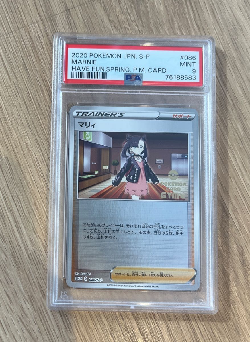 まとめ買い2000円OFF ポケモンカード マリィのプライド PSA9 | Shop at