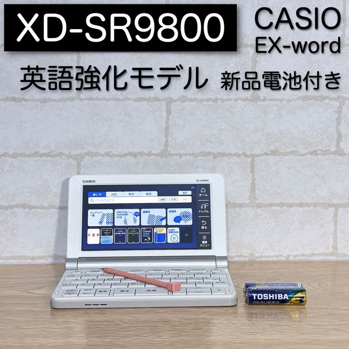 生活家電 CASIO XD-SX9800 ホワイト フランス語追加コンテンツ