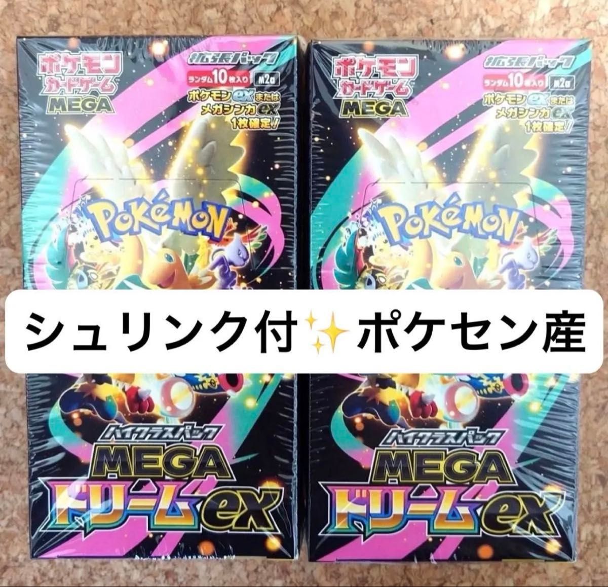 変幻の仮面2BOX ポケセン産 ダンボール未開封 シュリンク付き | Shop
