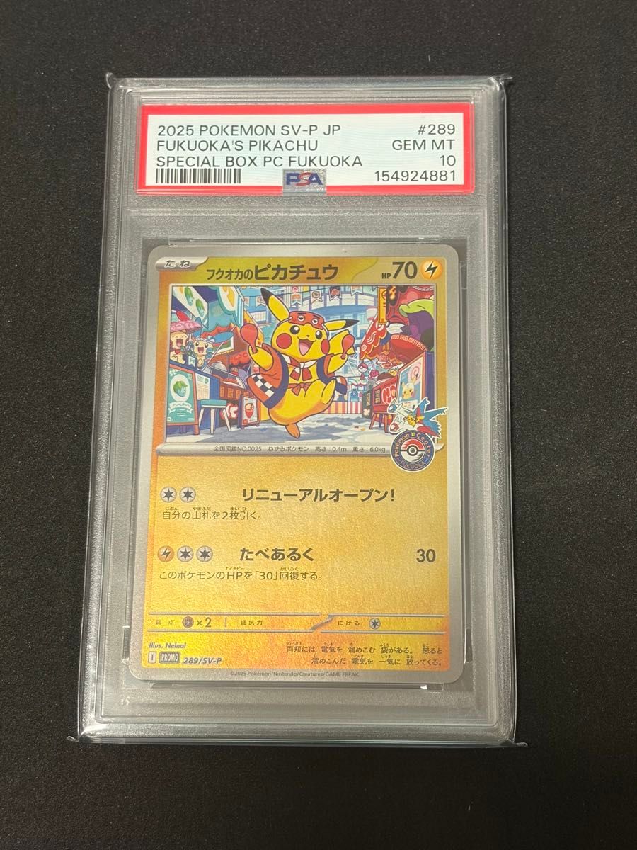 PSA10 ポケモンカード カメックス 25th ANNIVERSARY GEM MT | Shop at