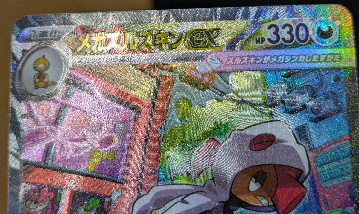 ポケモンカード オドリドリex SAR 圧着 エラー | Shop at JDirectItems