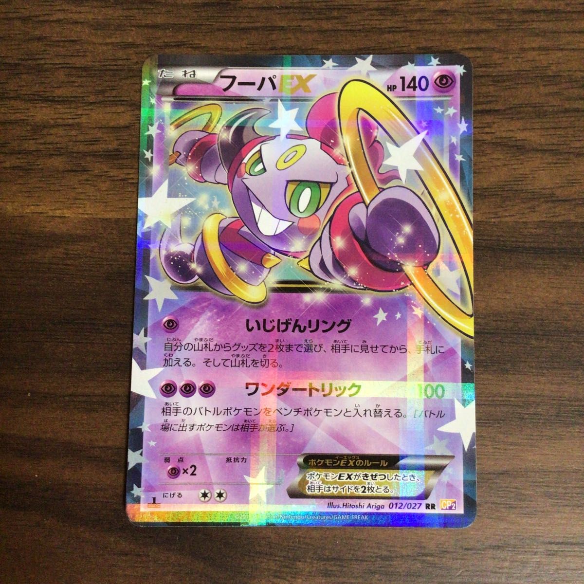 ソーナンス [C] （CP2_011/027） XY コンセプトパック 伝説キラ