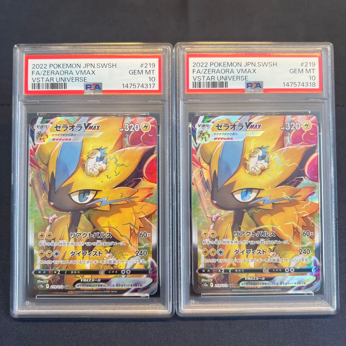 【PSA10】ゼラオラVMAX SAR VSTARユニバース 219 CGC 10 Zeraora VMAX 219/172 SAR VSTAR Universe s12a Pokemon Card