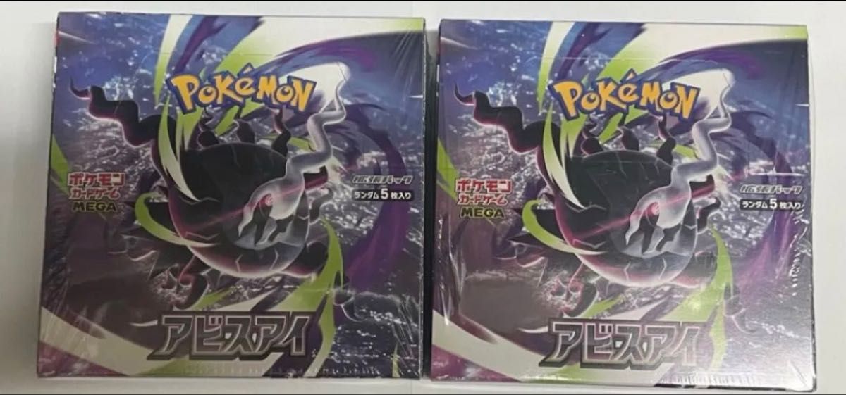 ポケモンカードゲーム MEGA 拡張パック シュリンク付き アビスアイ