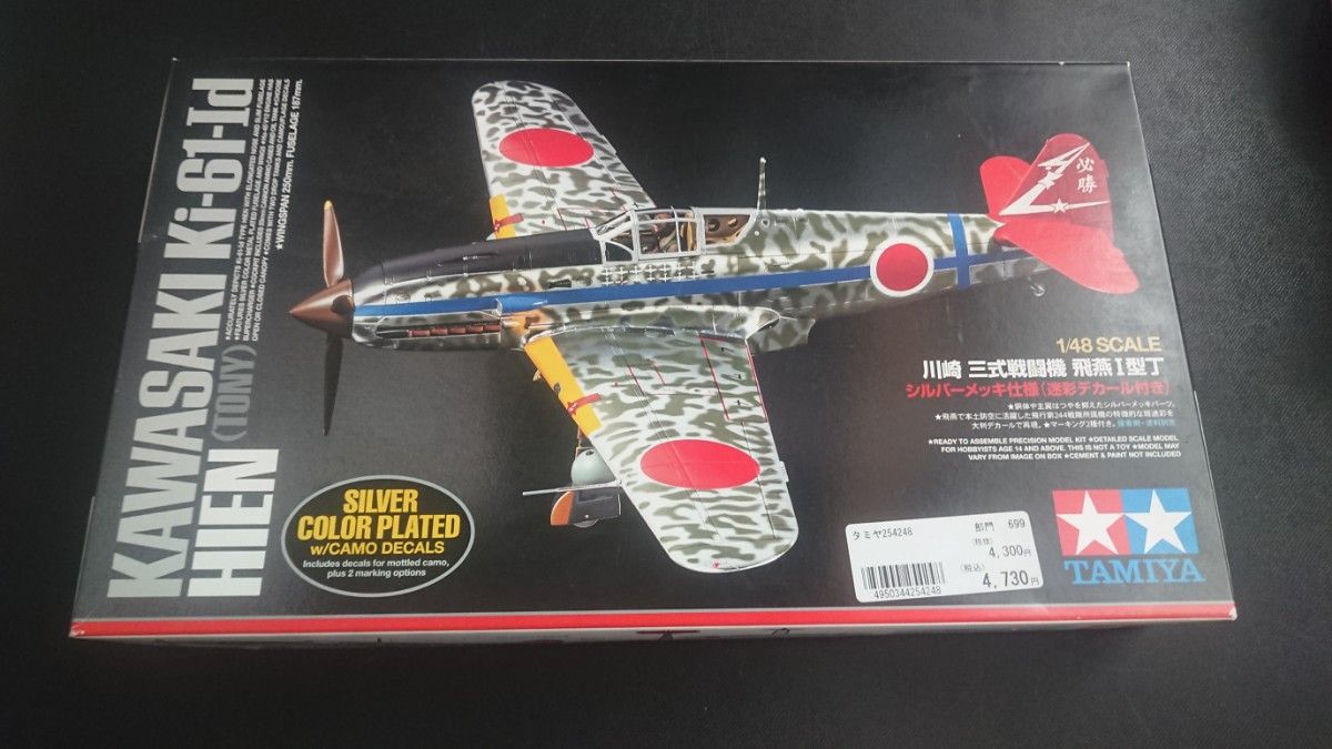 ダイキャスト 1/48 戦闘機 零戦 疾風 飛燕 雷電 紫電改 マルシン工業