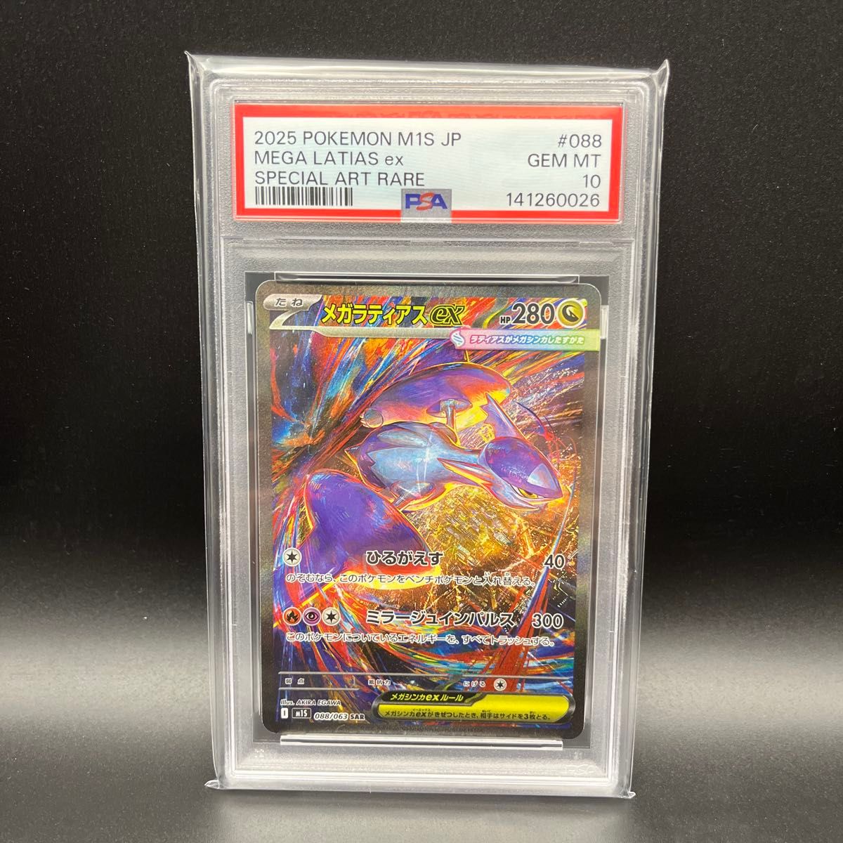 PSA10 メガラティアスex SR [M1S 079/063] | Shop at JDirectItems