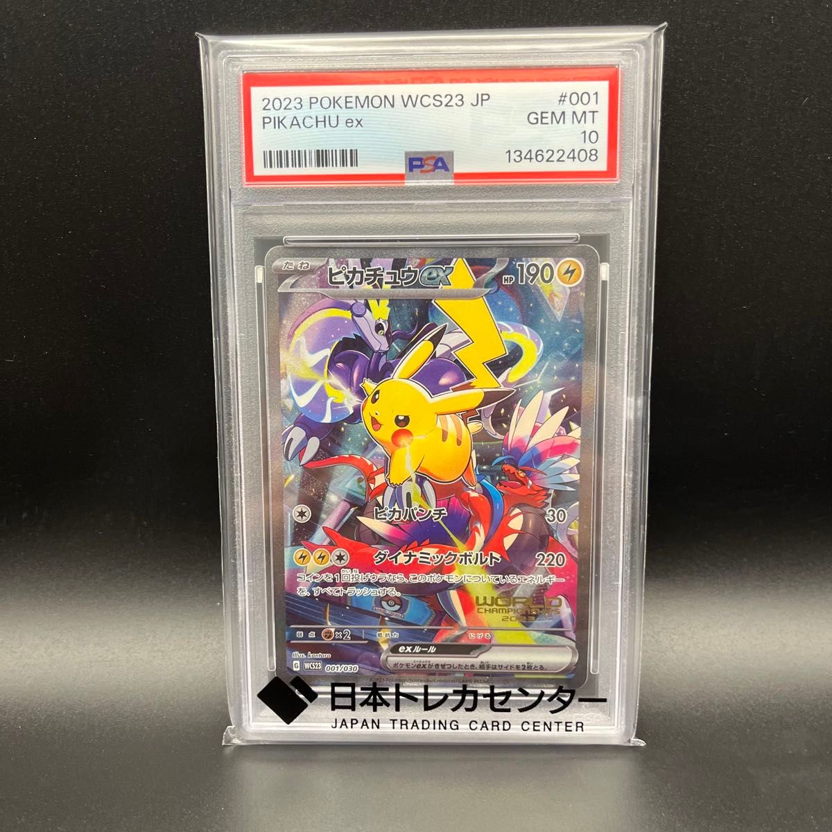 PSA10 ピカチュウ ジージーエンド ポケモンカード GEM MT 2019 | Shop